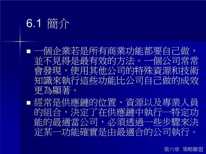 供应链管理scm台湾讲师5.pptx 27页
