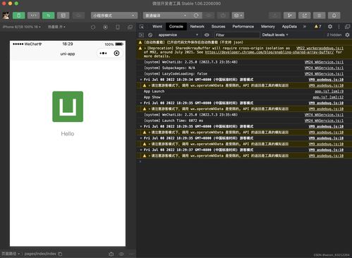 uni app cli 开发微信小程序 自动化编译,启动项目