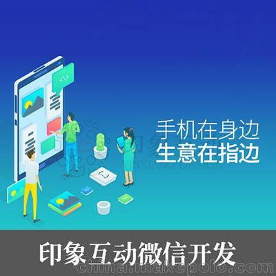 微信小程序商城开发制作 佛山小程序开发公司