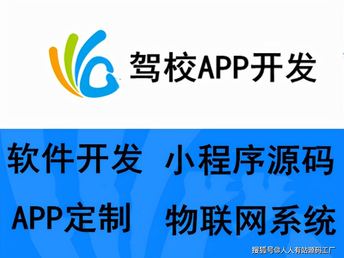 智能驾校app开发这些功能不可或缺