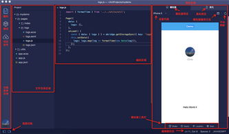 小程序开发 小程序开发者工具 v0.27.1 稳定版 酷猴软件