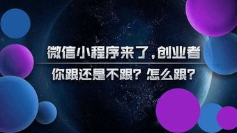 微信小程序定制开发,新零售的出现必将打破市场僵局