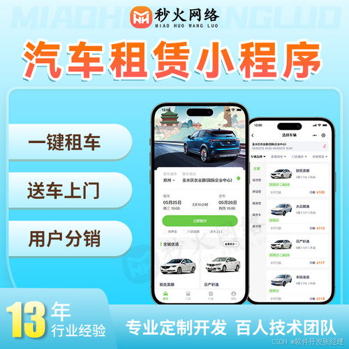 汽车租赁小程序定制开发核心功能模块
